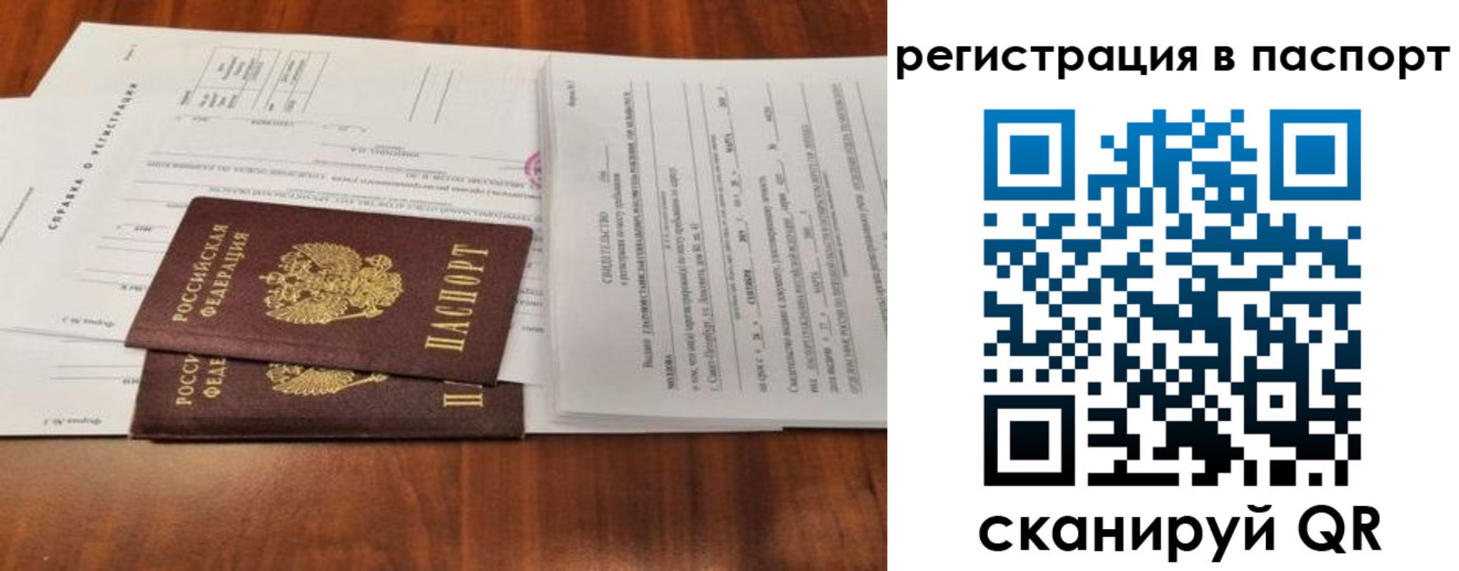 прописка законно в Гаврилов-Яме