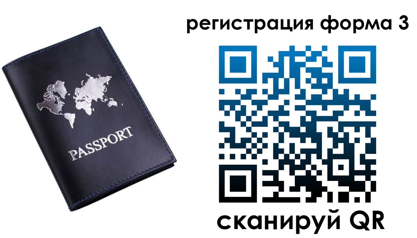 прописка в Гаврилов-Яме