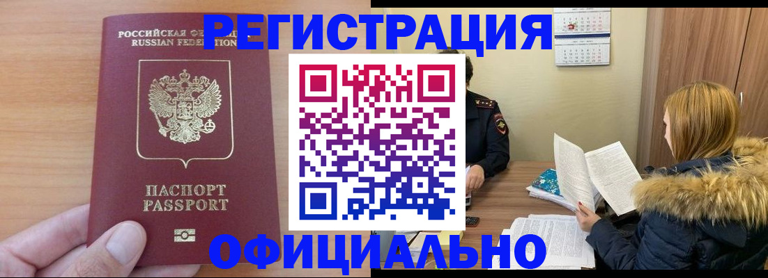 временная регистрация в квартире в Гаврилов-Яме