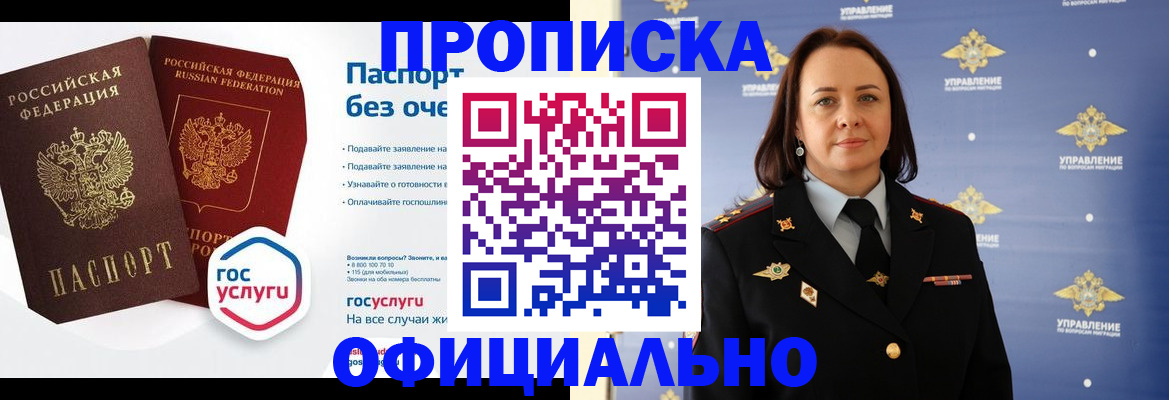 регистрация в Гаврилов-Яме