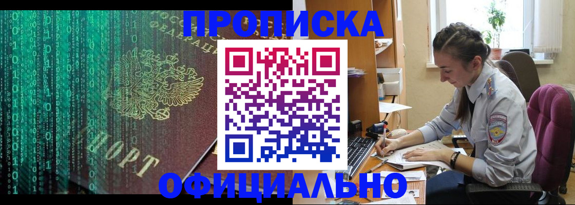 временная регистрация в Гаврилов-Яме