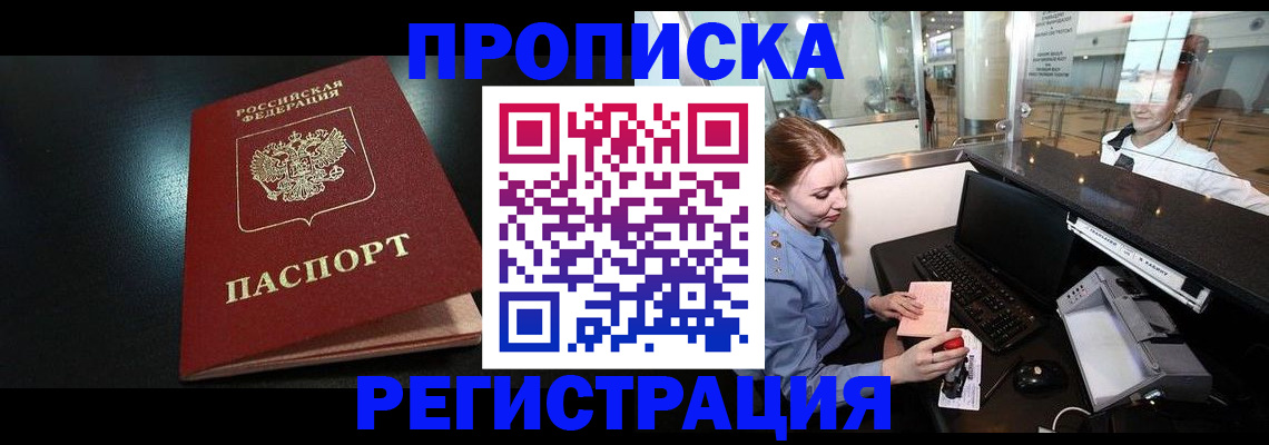 прописка ребенка в Гаврилов-Яме