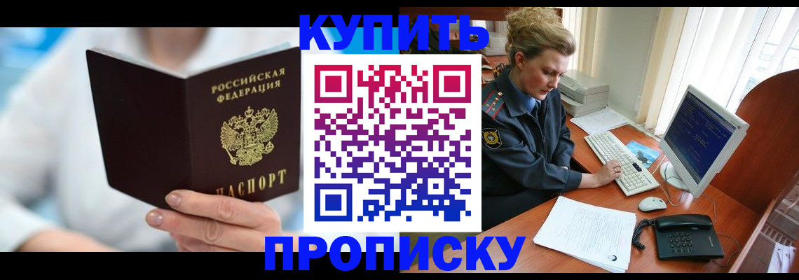 где прописаться в Гаврилов-Яме