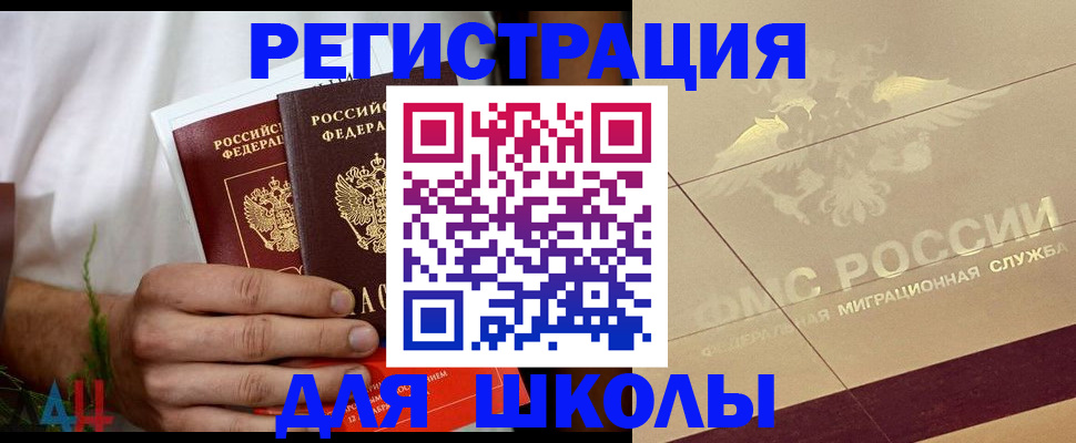 временная регистрация купить в Гаврилов-Яме